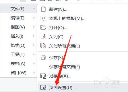 在wps中怎么设置栏数？