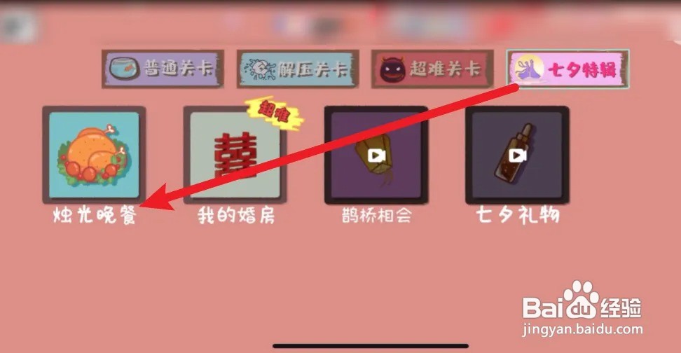 小小收纳烛光晚餐攻略
