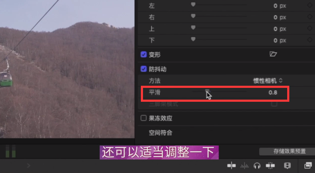 如何后期给画面加防抖?
