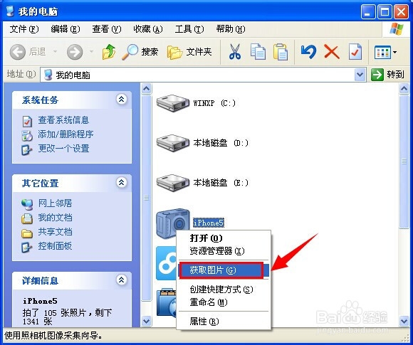 怎么删除iphone里的照片