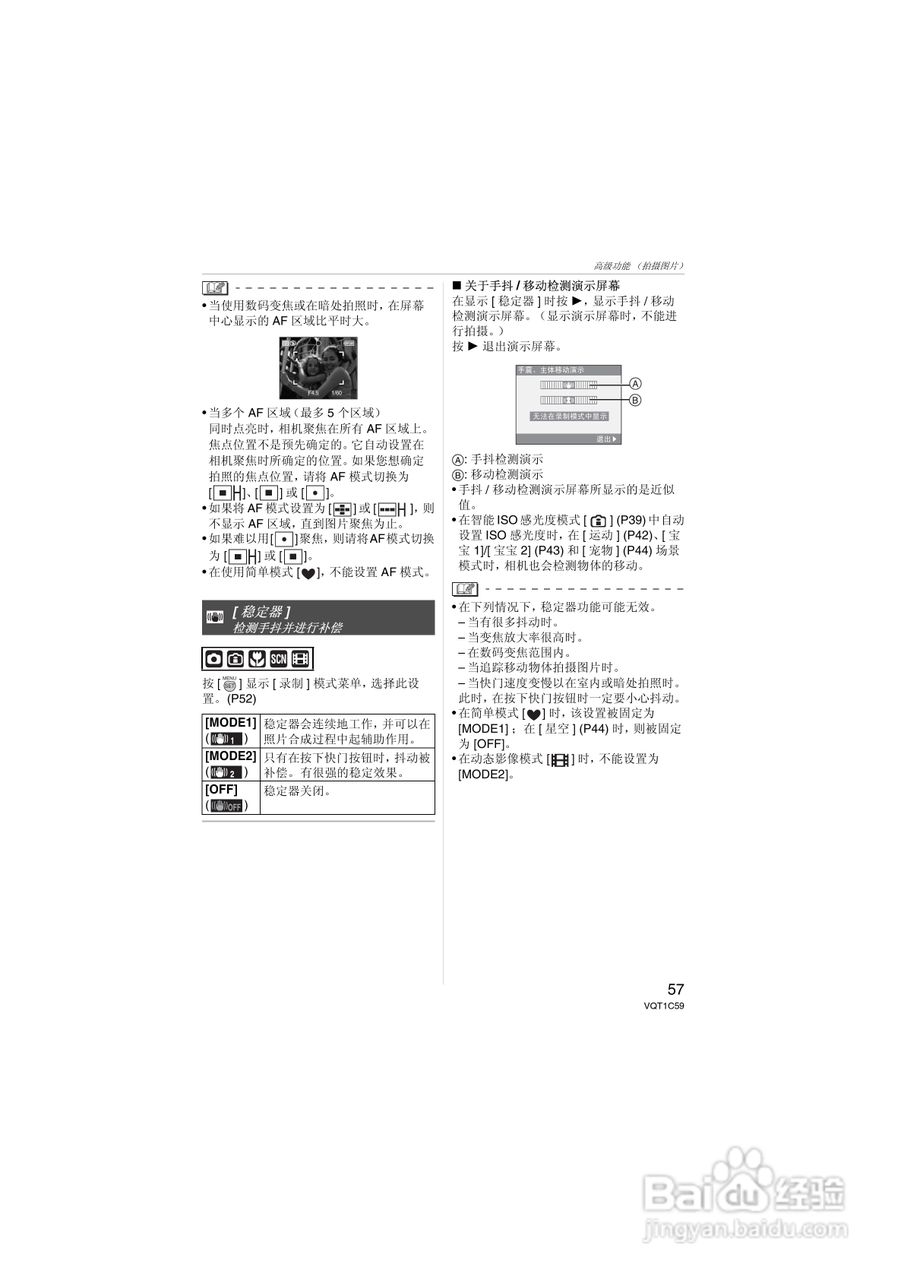 Panasonic DMC-LZ7GK数码相机使用说明书:[6]