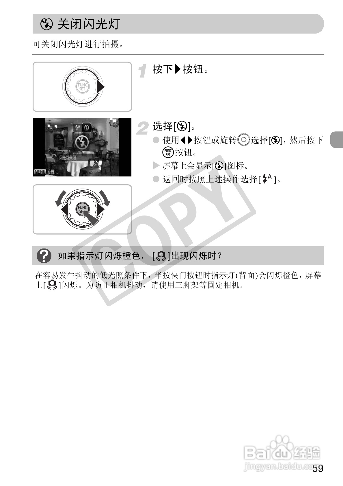 佳能DIGITAL IXUS1101S相机使用说明书:[6]
