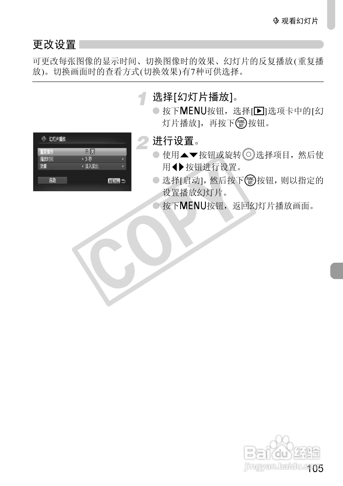 佳能DIGITAL IXUS1101S相机使用说明书:[11]