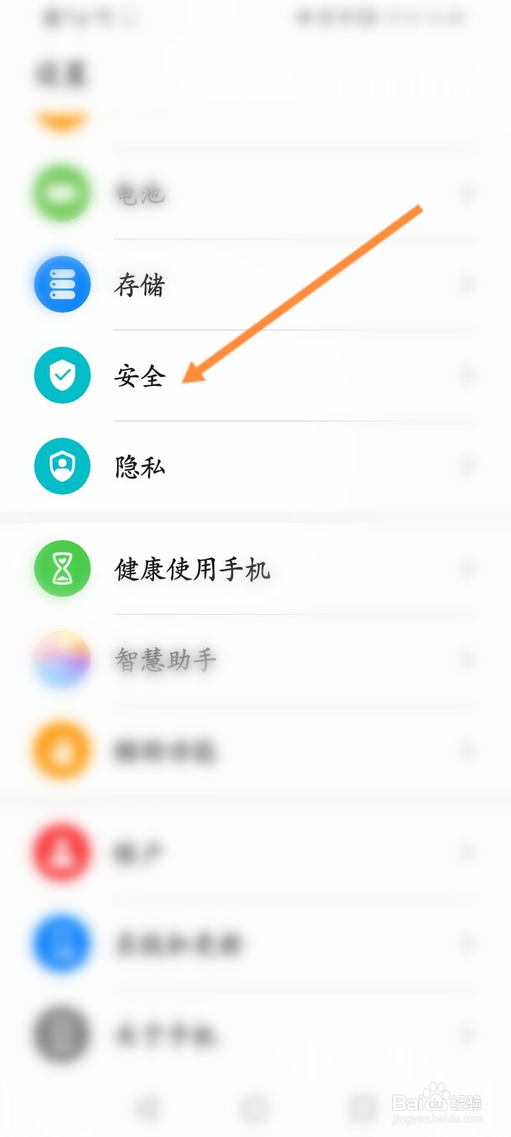 华为安装未知应用权限怎么解除