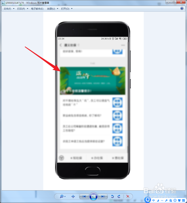怎样通过微信公众号文章知道该公众号的二维码？
