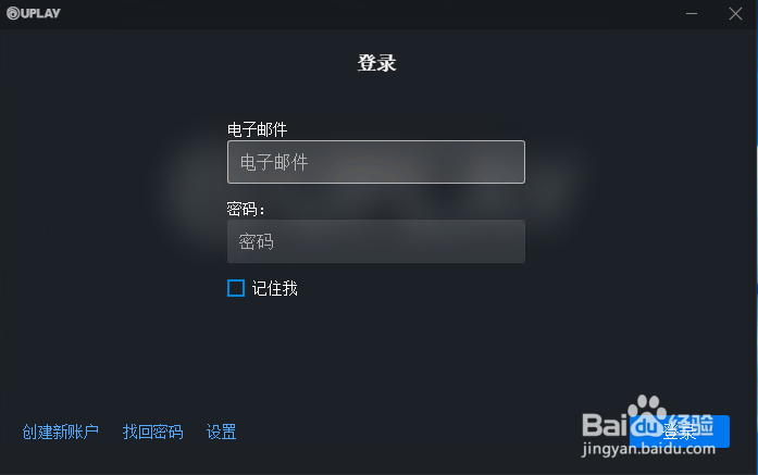 uplay如何绑定steam