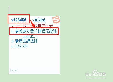 Word如何快速输入中文大写金额？