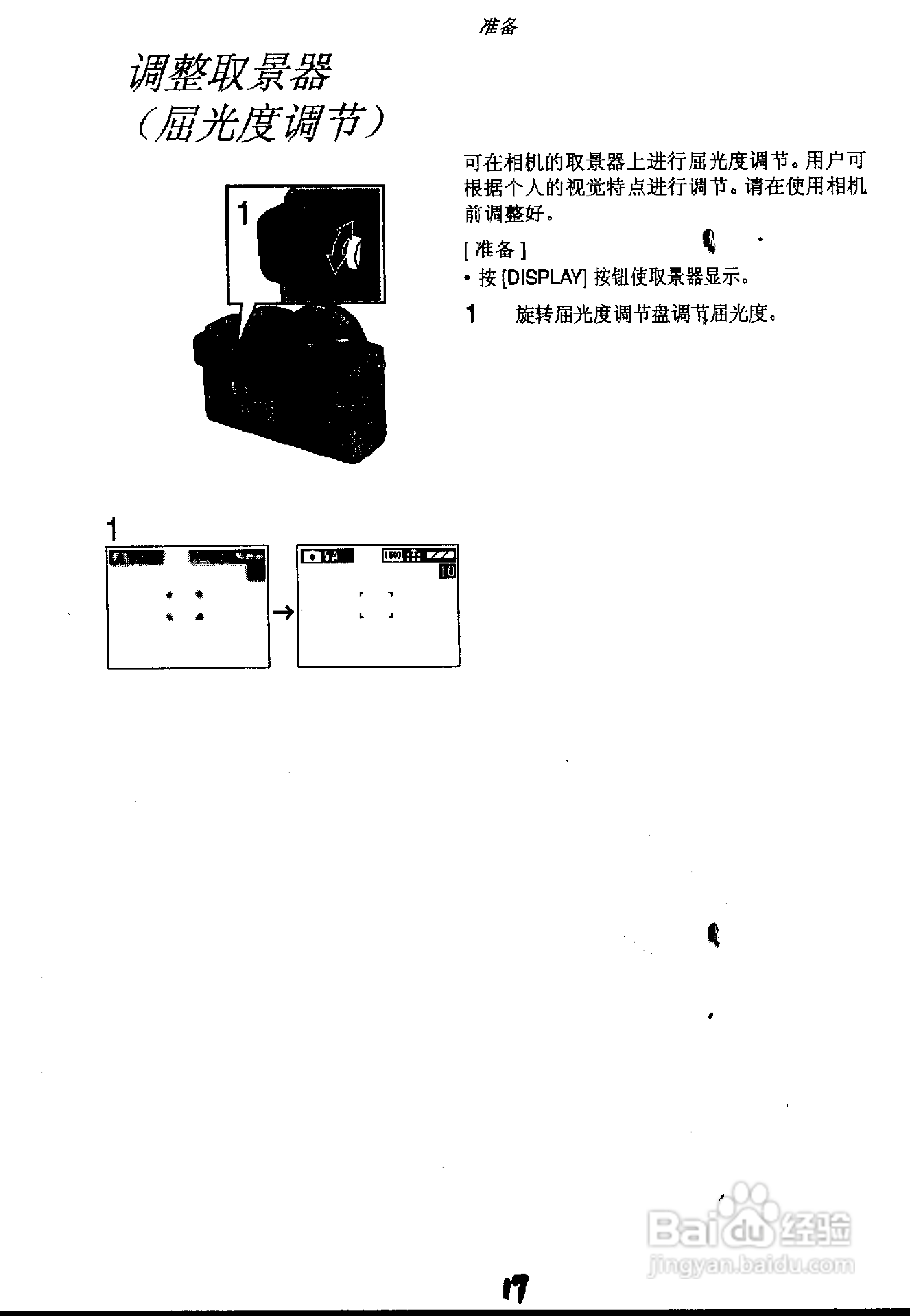 panasonic 数码相机DMC-FZ1EN使用说明书:[2]