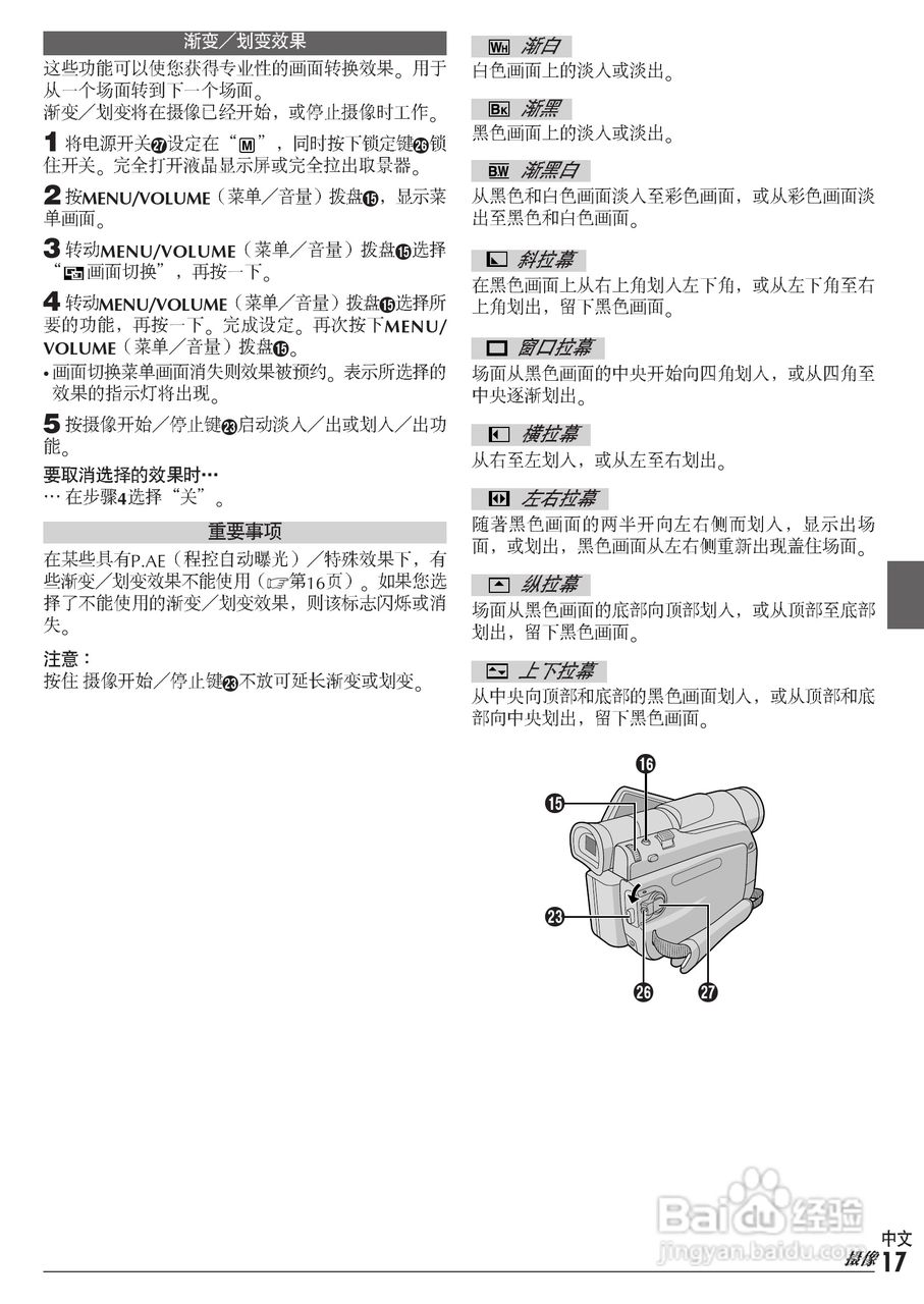 JVC GR-D30数码式视频摄像机使用说明书:[2]