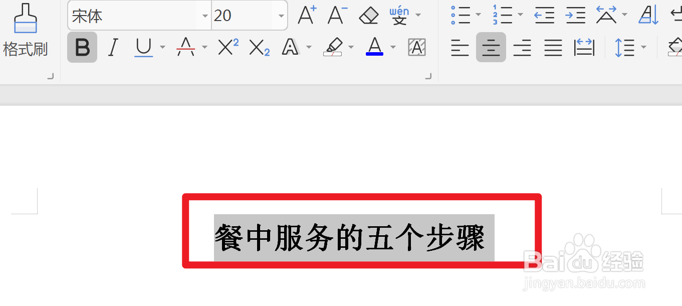 餐中服务的五个步骤
