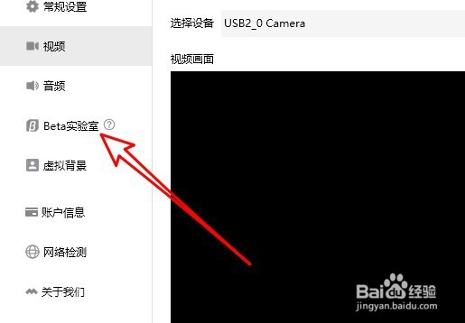 腾讯会议在视频会议时如何开启暗场景增强功能
