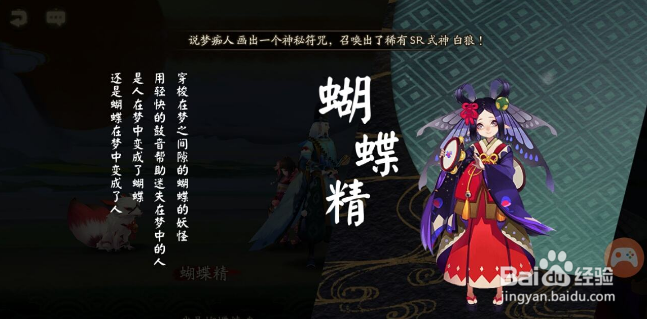 阴阳师河童副本第十层