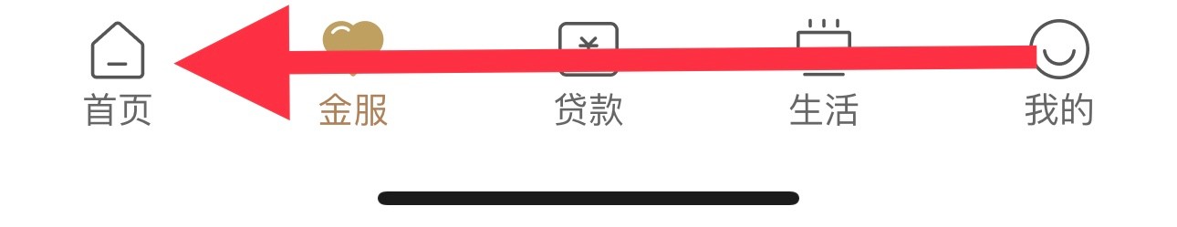 丰收互联怎么查看城乡两费