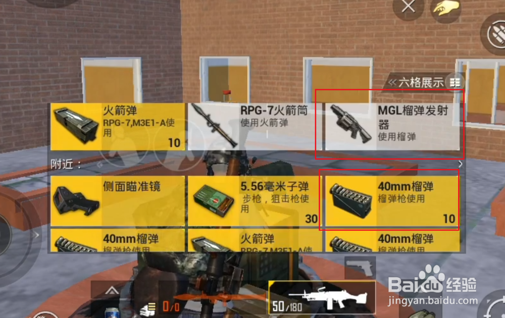 和平精英火力对决模式MGL发射器怎么获得