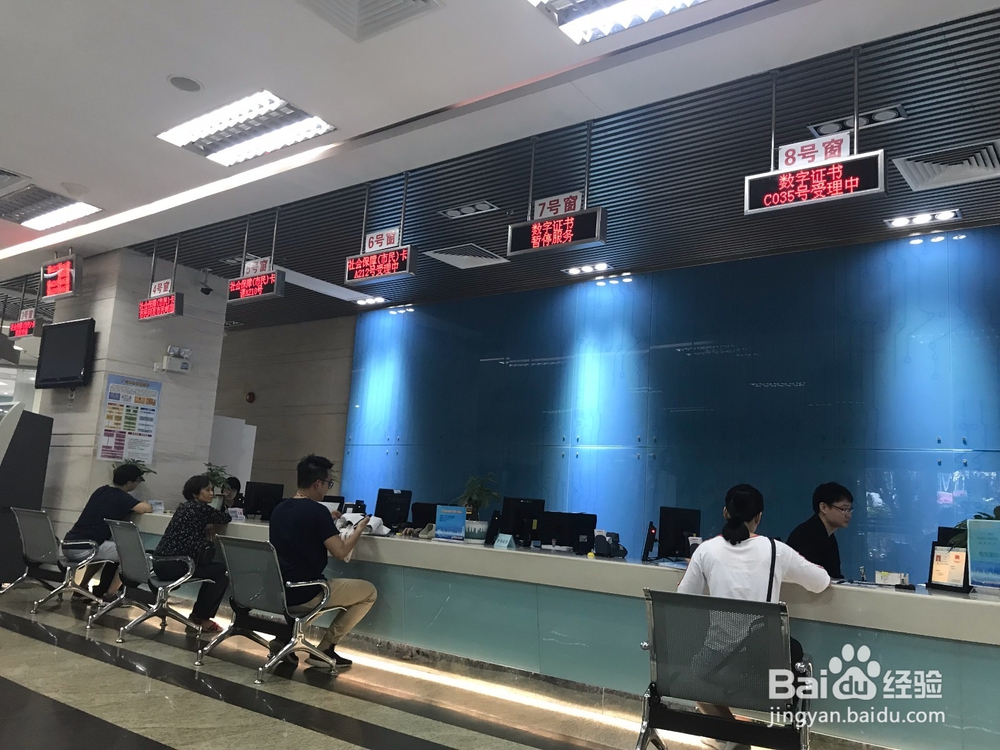 企业和个人“数字证书”办事指南