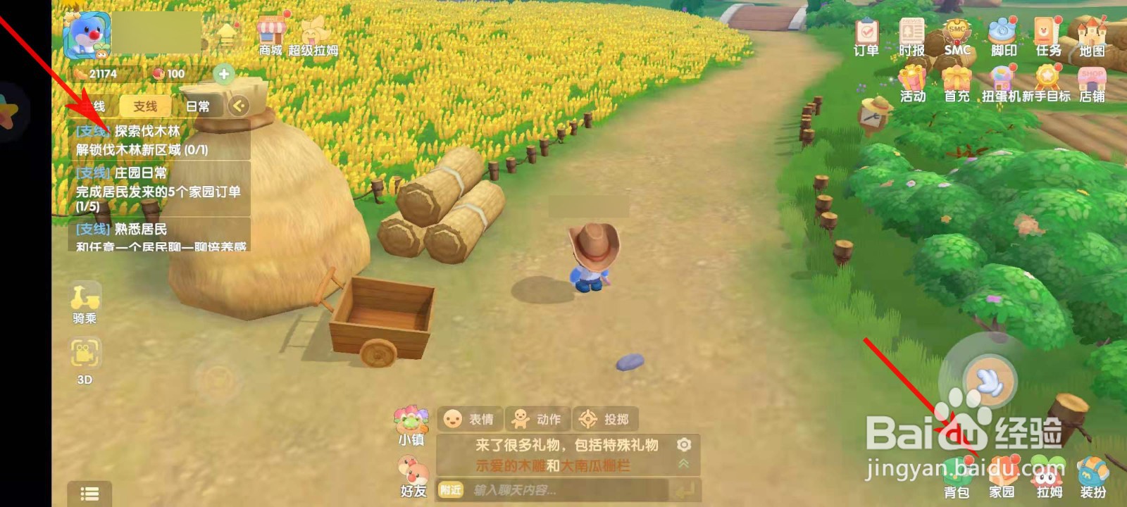 摩尔庄园怎么解锁伐木林新区域