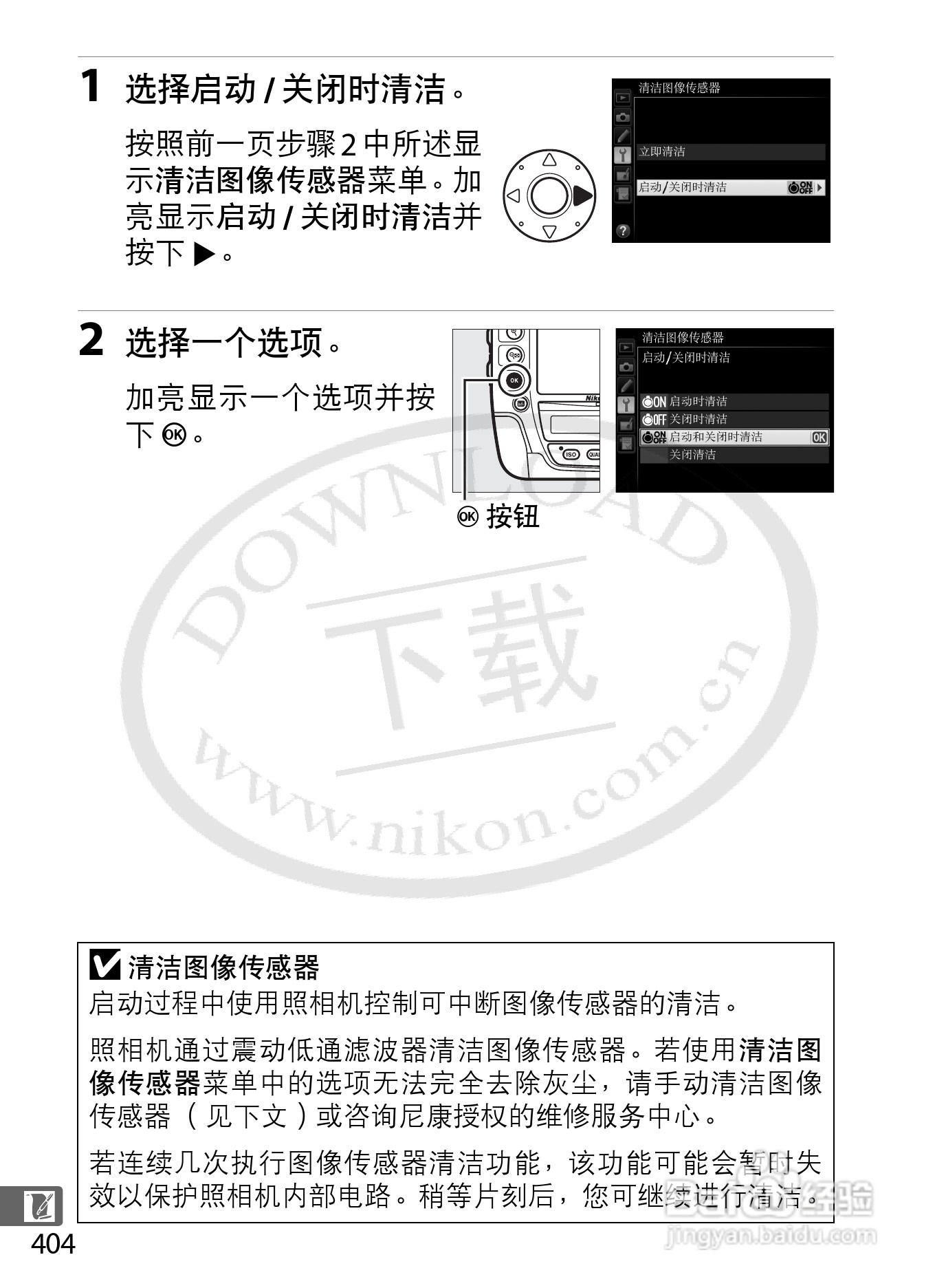 尼康D4数码相机使用说明书:[44]