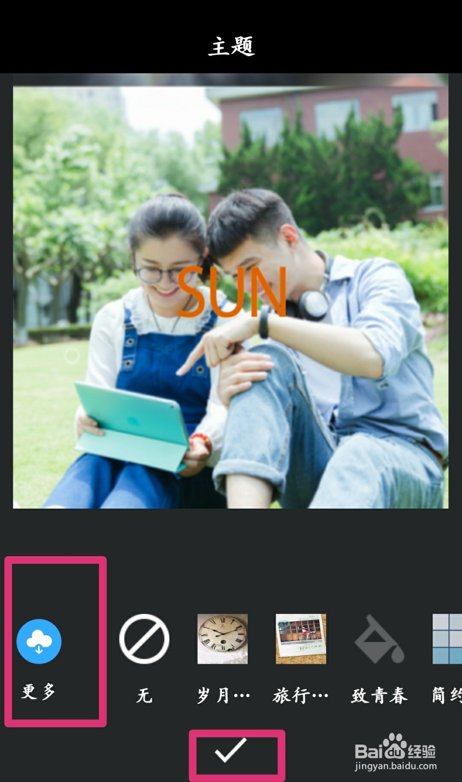 怎么利用爱剪辑将照片转换成视频