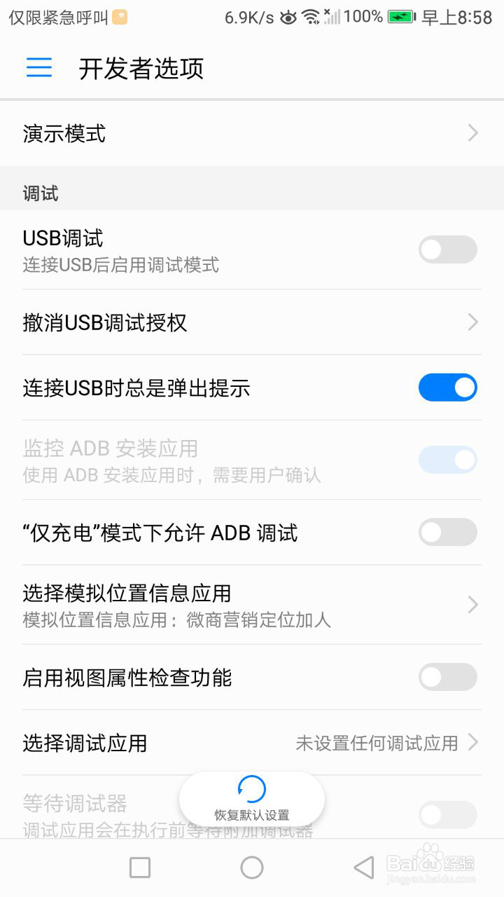 允许模拟地点怎么打开