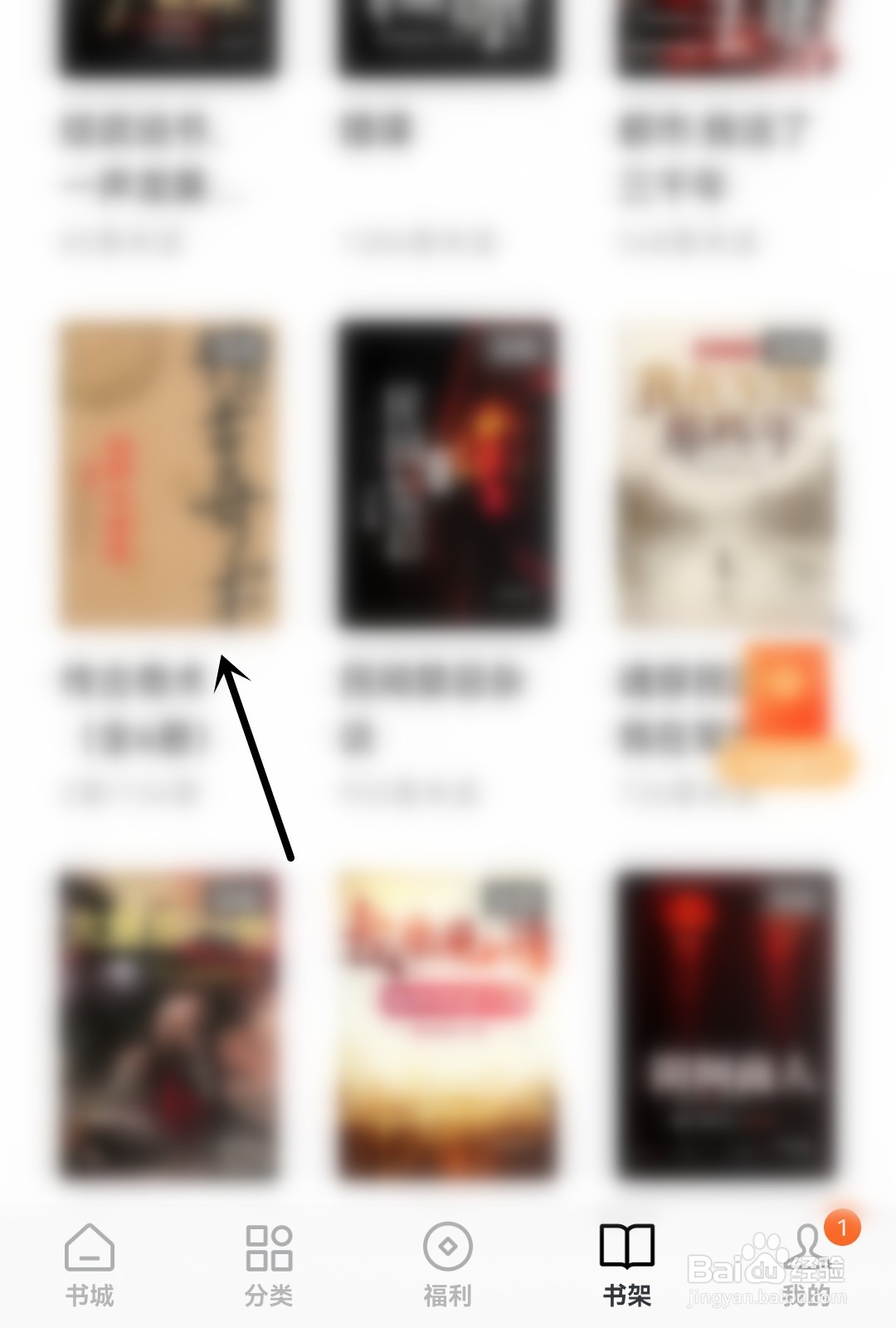 番茄免费小说怎么打开护眼模式