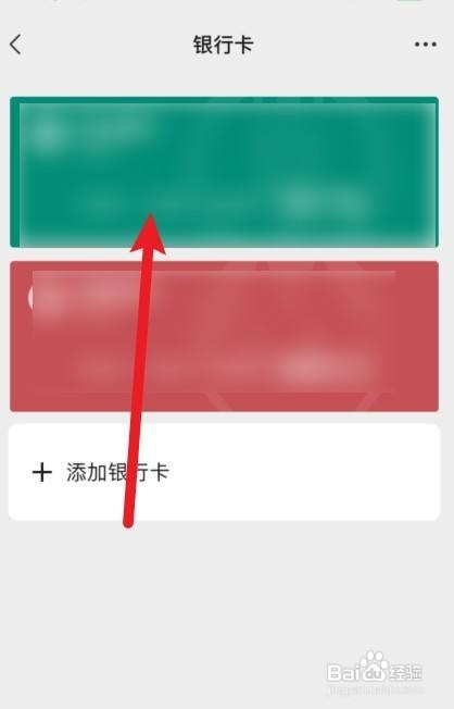 银行卡提现到微信显示银行拒绝该交易