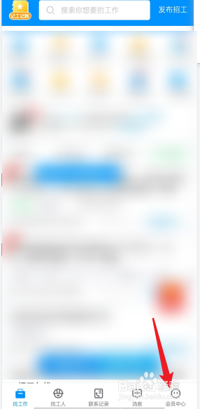 鱼泡网APP怎么查看积分记录