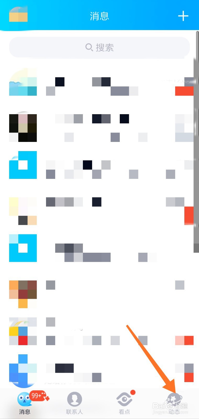 怎么取消qq空间说说显示的手机型号