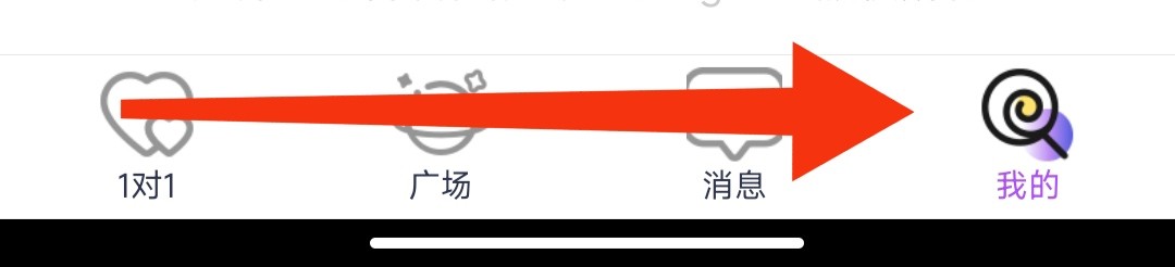 在咕噜咕噜软件中如何查看我的背包