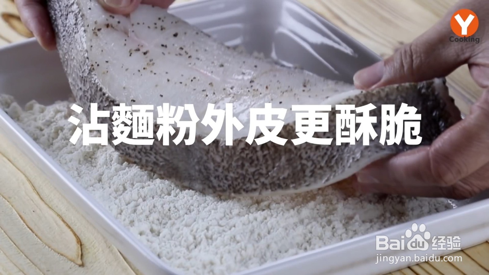 如何制作时蔬煎鱼排