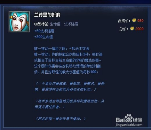 后期要注重aoe的输出,冰杖,兰德里的折磨,这些都要出,还要出个守护