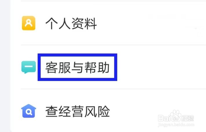 融360怎么查询客服与帮助