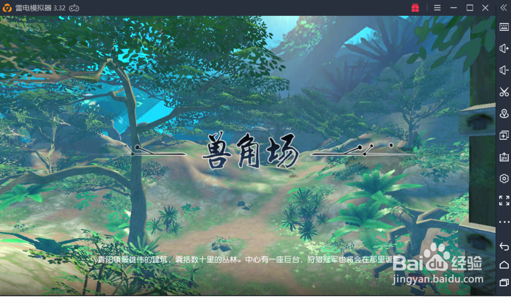 武动乾坤电脑版使用方法及按键设置