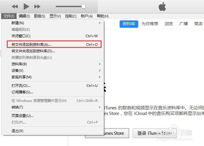 如何用iTunes把电脑里的歌导入iPhone6