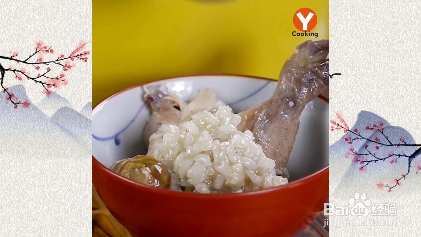 人参糯米鸡怎么做？