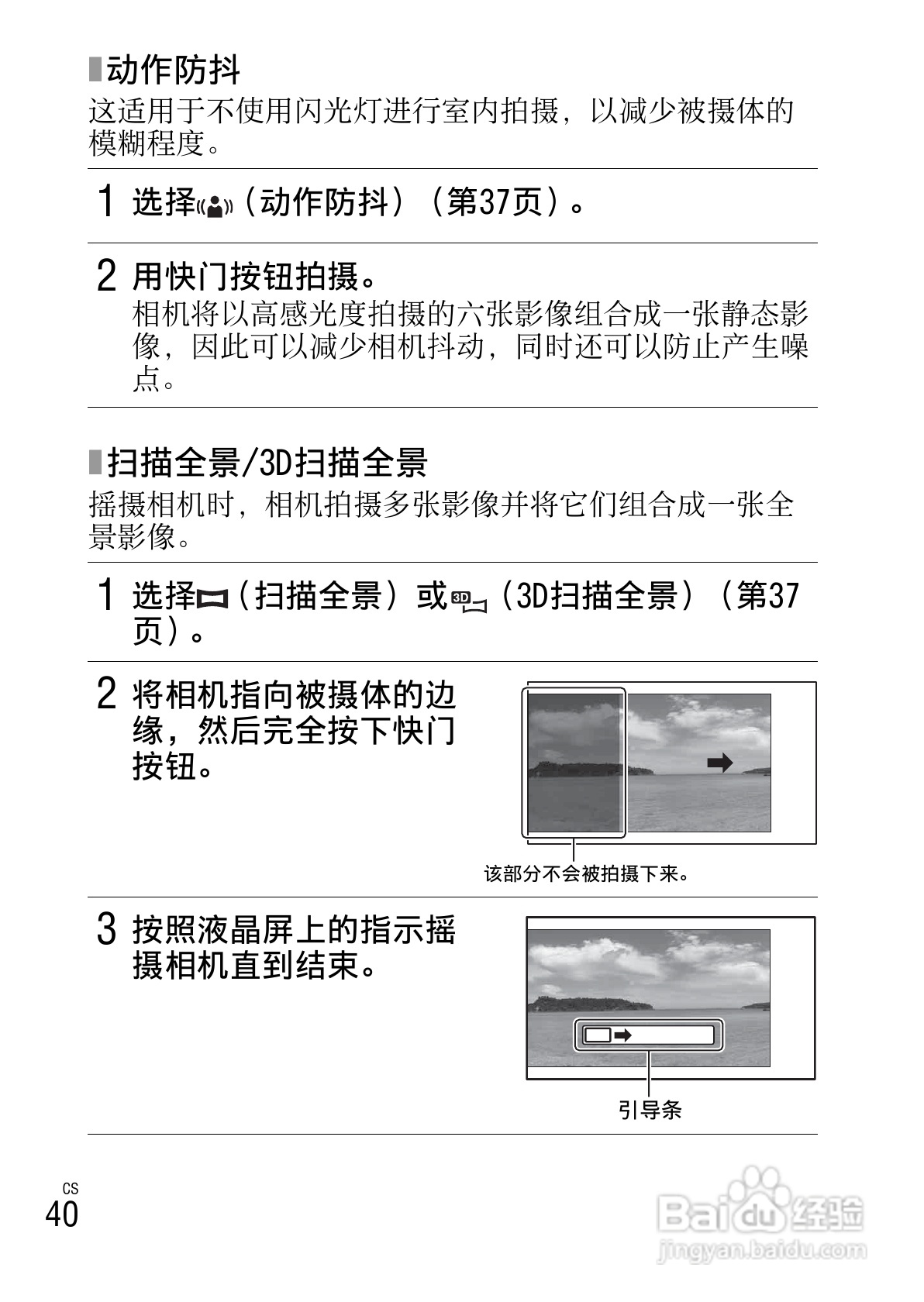 索尼NEX-F3数码照相机使用说明书:[4]
