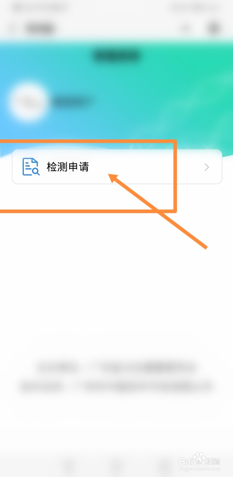 粤核酸怎么添加家人