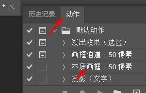 photoshop怎么才能开启动作
