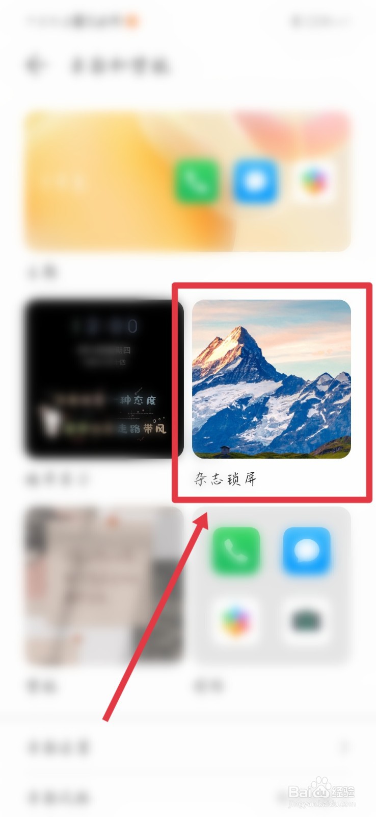 华为手机无缘无故锁屏一小时