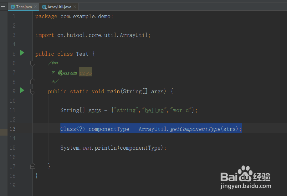 java获取数组对象的元素类型