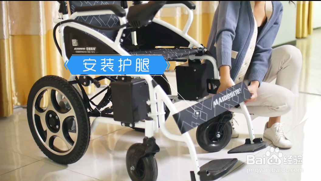 迈德斯特电动轮椅117的安装步骤