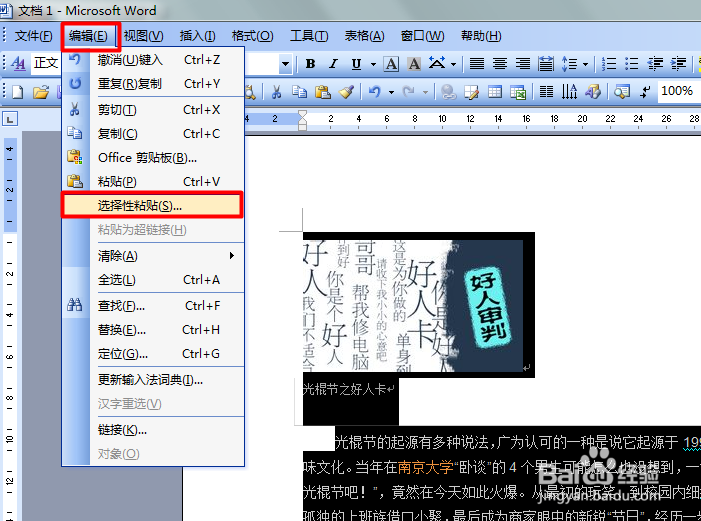如何将网页文字转化为word文档
