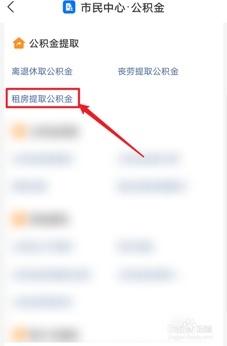 补充公积金如何提取
