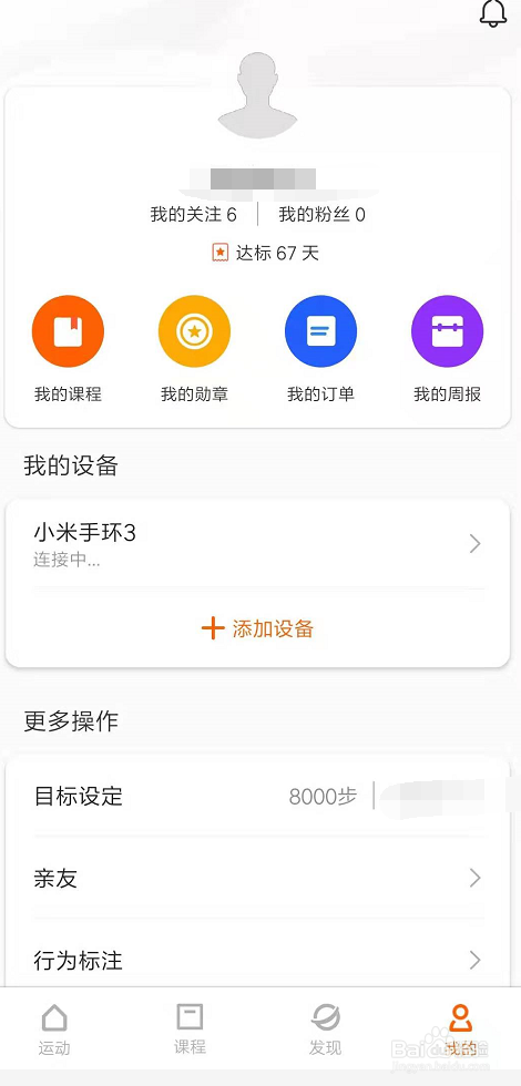小米手环怎么样开启夜间模式