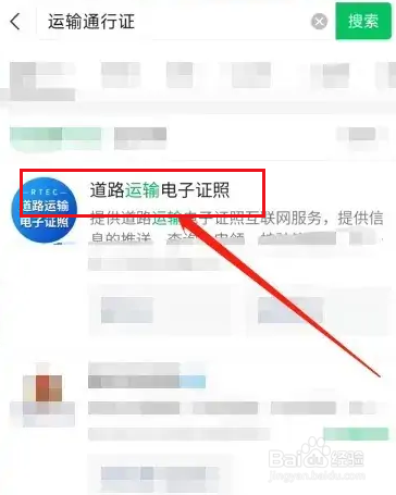 运输通行证怎么办理