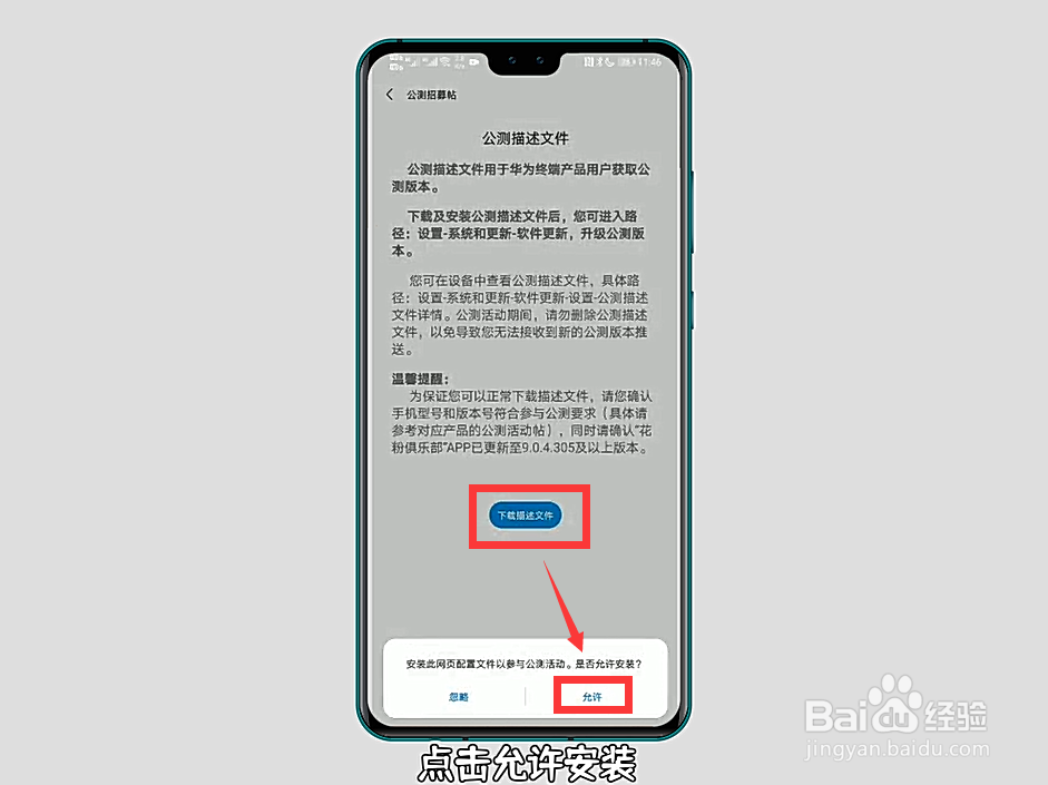 华为mate30pro怎么升级鸿蒙系统