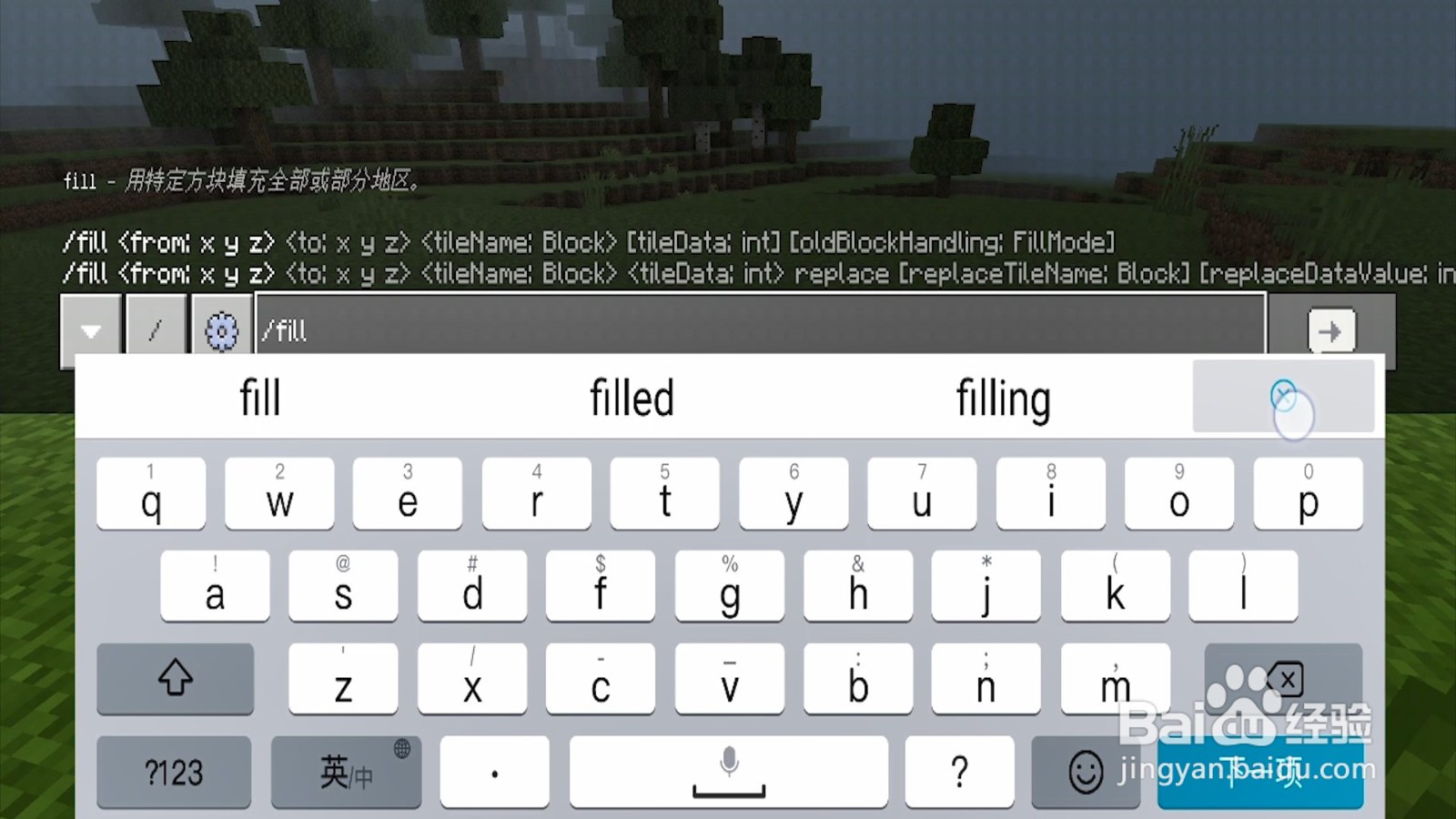 我的世界删除大量方块