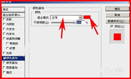 怎样改变自定义形状工具画出的形状的颜色