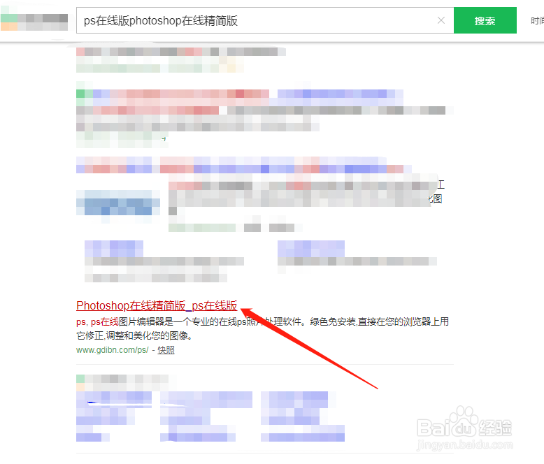 如何利用ps在线精简版更改照片尺寸大小
