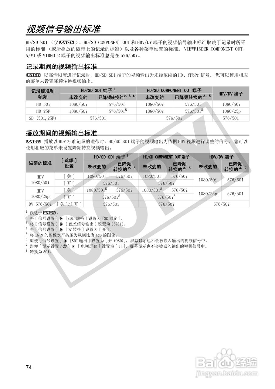 佳能XH A1S数码摄像机使用说明书:[8]