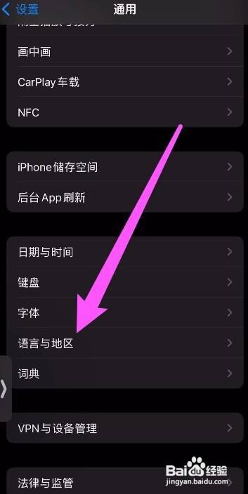 iphone13温度单位怎样设置